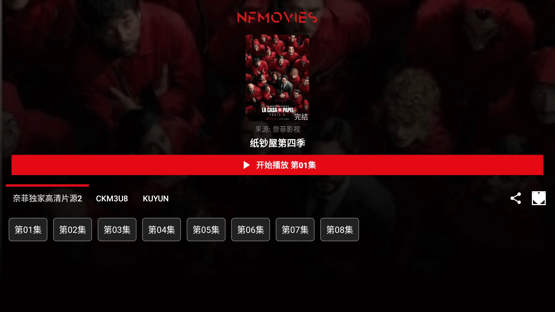 NFMovies奈菲影视